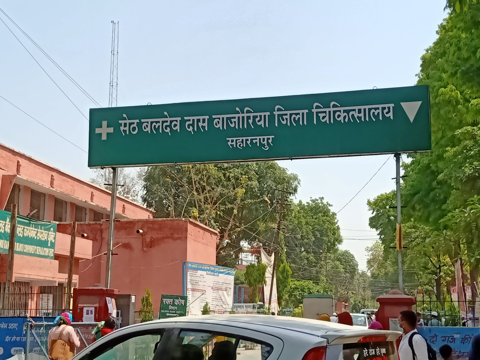 Hillary Clinton Nursing School RAMRATI EDUCATION COMPLEX Rampur